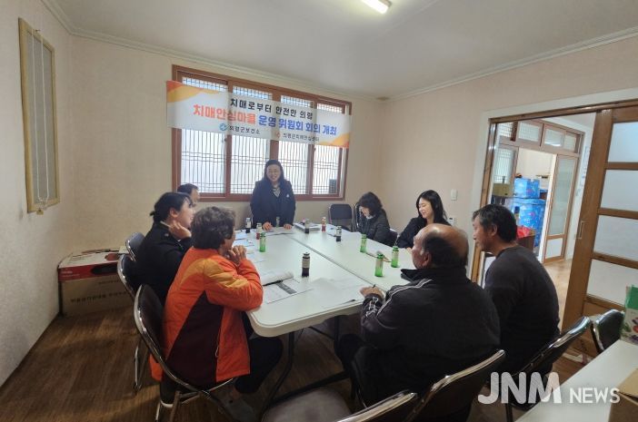 의령군 치매안심마을 운영위원회 개최
