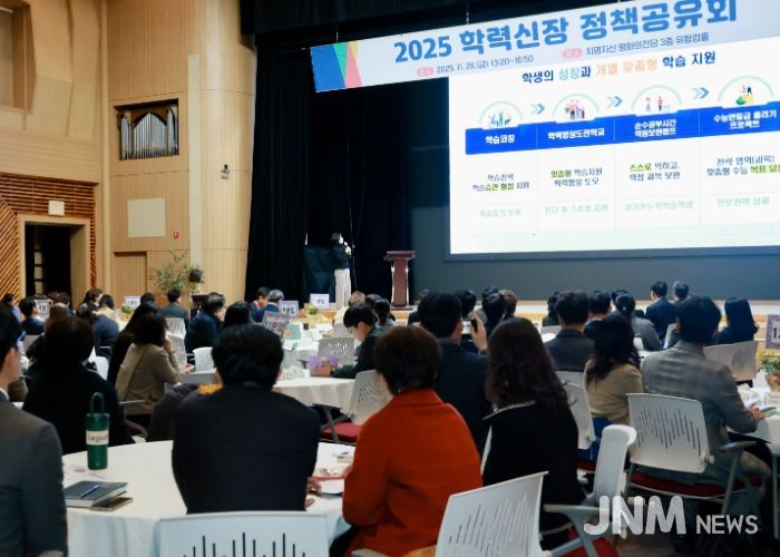 학력신장 정책공유회