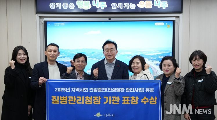 나주시보건소 관계자들이 ‘지역사회 건강증진’ 질병관리청장 유공 표창 수상을 기념해 윤병태 나주시장(가운데)과 단체 기념사진을 촬영하고 있다.