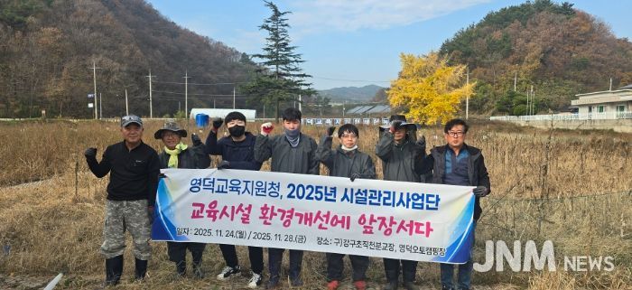 2025년 '행복동행 시설관리지원단'교육시설 환경개선