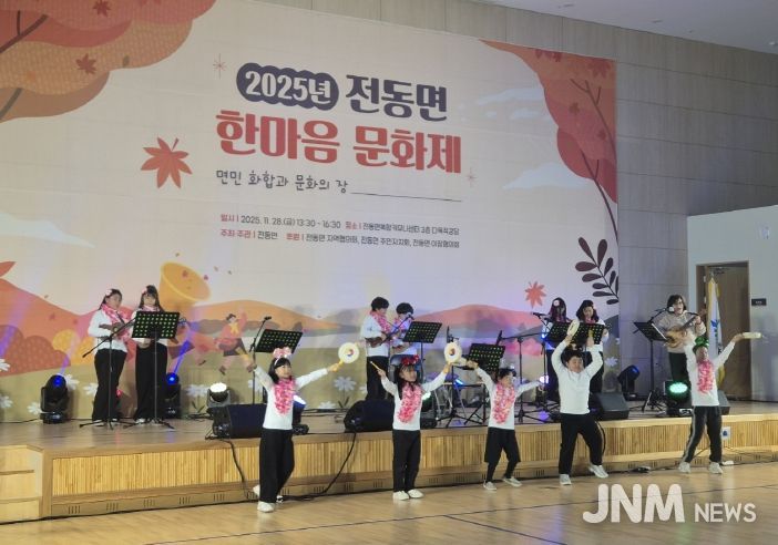 한마음_문화제(전동면)