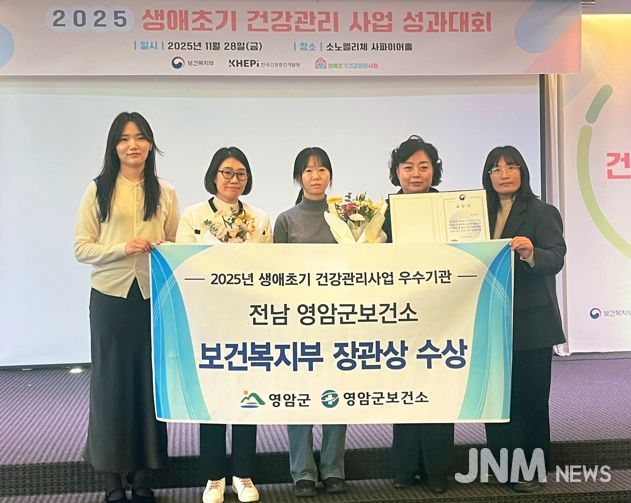 영암군, 생애 초기 건강관리사업 보건복지부장관상