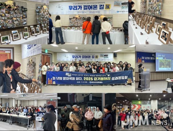 대구 중구보건소, 걷기동아리 성과공유회