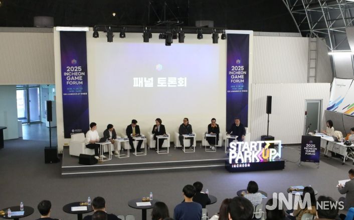 인천TP-인천시, ‘2025 인천 게임 포럼’