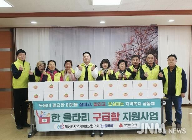 적성면 지사협, 구급약품 지원