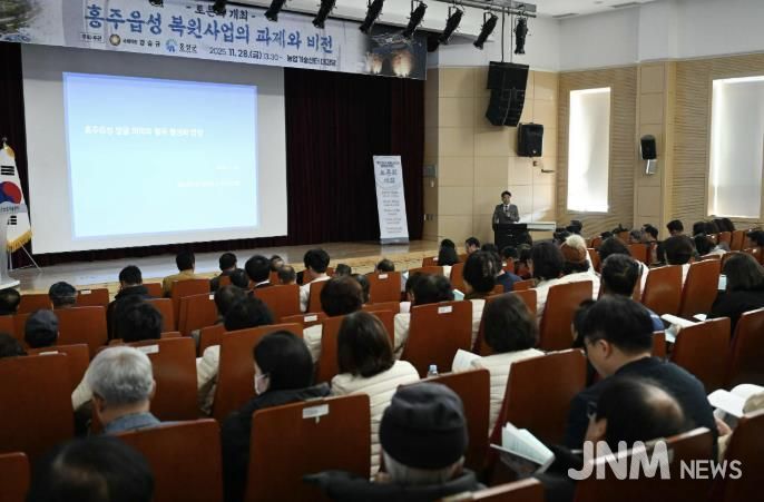 홍성군, 홍주읍성 복원사업의 과제와 비전 토론회 성료