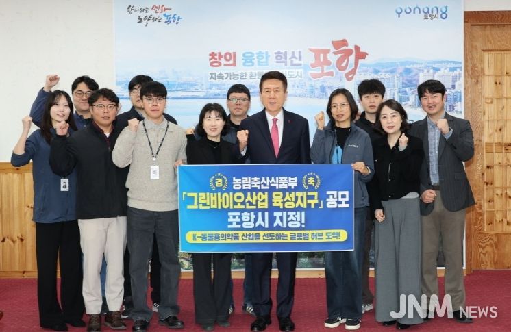 ‘그린바이오산업 육성지구’ 공모 선정 기념촬영