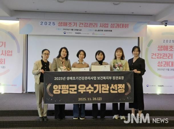 생애초기 건강관리사업 우수기관 선정