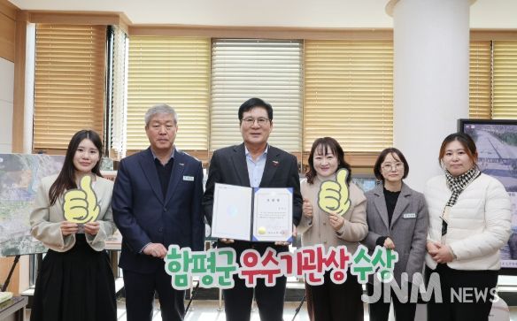 왼쪽 세 번째, 이상익 함평군수, 왼쪽 두 번째, 심화성 함평군 보건소장