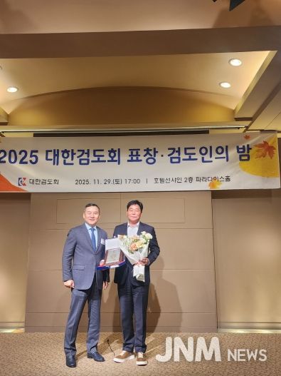 2025년 검도인의 밤 우수단체상 수상