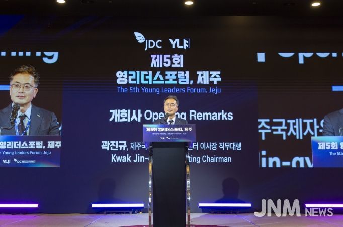 제5회 영리더스포럼 제주, 성공적으로 마무리