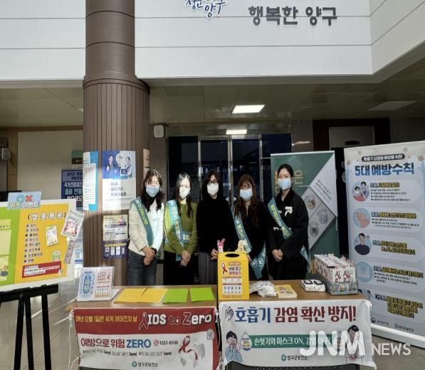 에이즈 및 호흡기질환 예방 수칙 캠페인