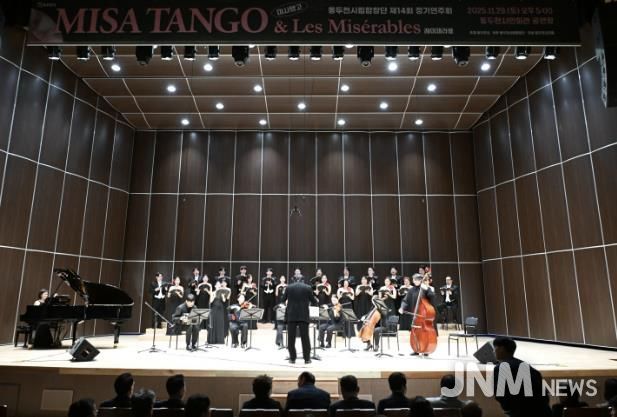 음악이 전한 따뜻한 위로, 동두천시립합창단 정기공연 성료