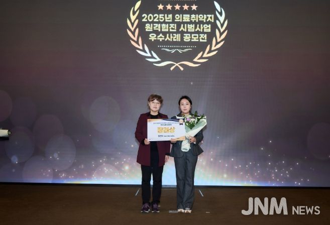 의료취약지 원격협진사업 우수사례 공모전‘보건복지부장관 표창’수상