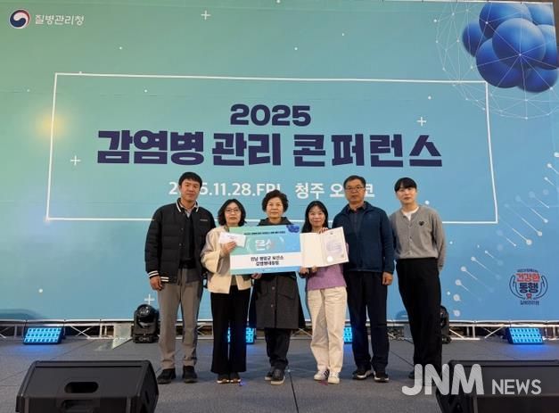 영암군보건소, 질병관리청 감염병 예방 정책 제안 은상