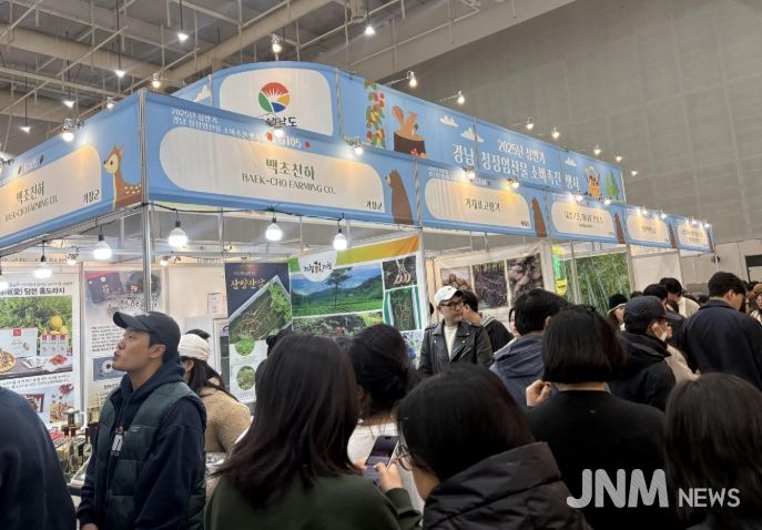 2025년 상반기 임산물 소비촉진 특판행사