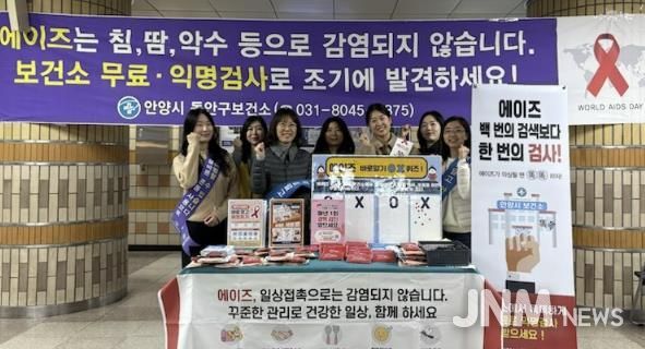 안양시 동안구보건소, ‘세계 에이즈의 날’ 맞아 에이즈 캠페인 진행