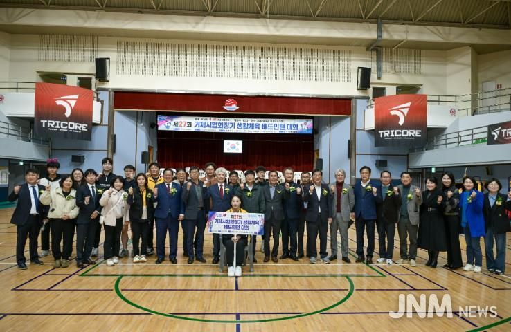 생활체육의 열기 한가득, 제27회 거제시협회장기 배드민턴대회 성료