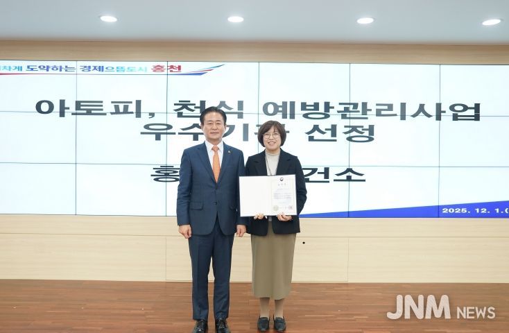 질병관리청장 표창 수상