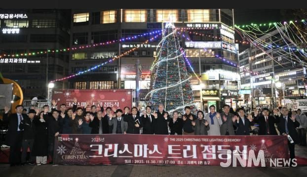 2025년 동두천시 '크리스마스 트리 점등식' 성료