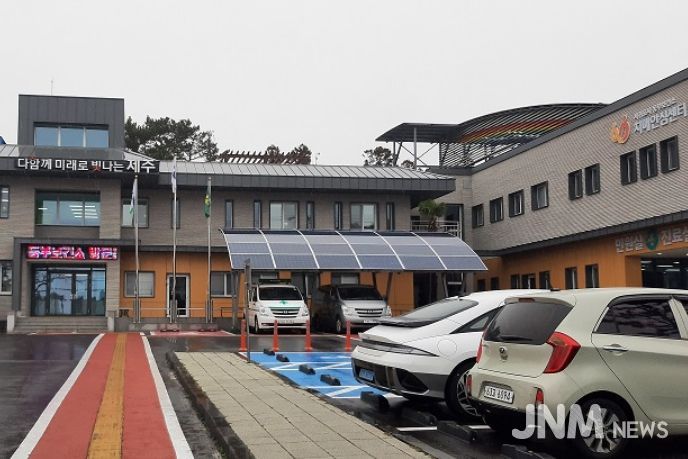 서귀포시 동부보건소