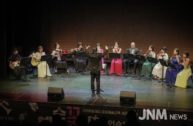 구리문화재단, '2025 문화예술 교육 성과발표회' 개최