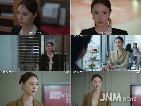 사진 제공 : tvN 월화드라마 <얄미운 사랑> 방송 캡처
