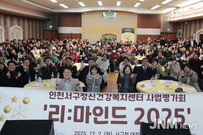 송년 행사 ‘리:마인드 2025’ 성료