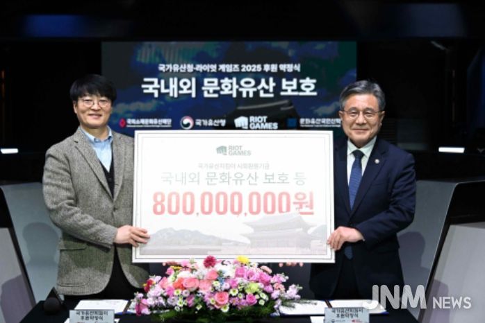 국가유산 보호를 위한 후원약정 체결 후 기념촬영하는 허민 국가유산청장(오른쪽)과 조혁진 라이엇 게임즈 코리아 대표(왼쪽) (12월 2일, 서울 롤파크)