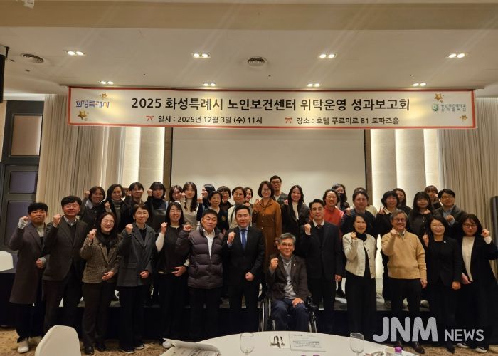 3일 열린 화성특례시 노인보건센터 성과보고회에서 참석자들이 기념 촬영을 하고 있다