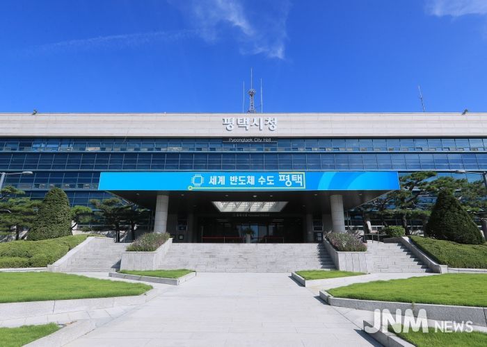 평택시청 전경