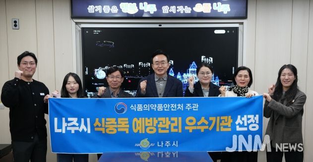 윤병태 나주시장(가운데)이 식품의약품안전처 주관 ‘2025년 식중독 예방관리 평가’ 우수 기관 선정을 기념해 보건소 공직자들과 기념사진을 찍고 있다.(사진 제공-나주시)