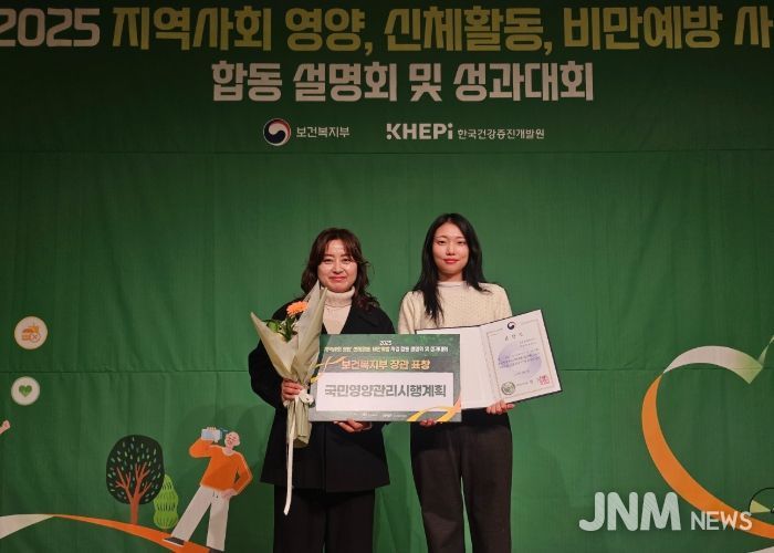 전주시, 국민영양관리시행계획 평가 우수기관 선정