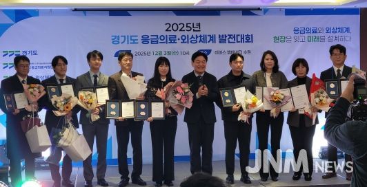 2025년 경기도 응급의료·외상체계 발전대회