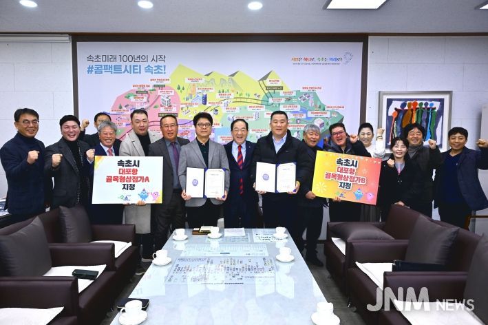 대포항 골목형상점가 지정서 전달식