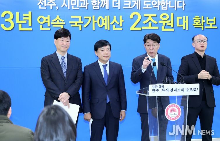 2026년도 국가예산 확보 브리핑