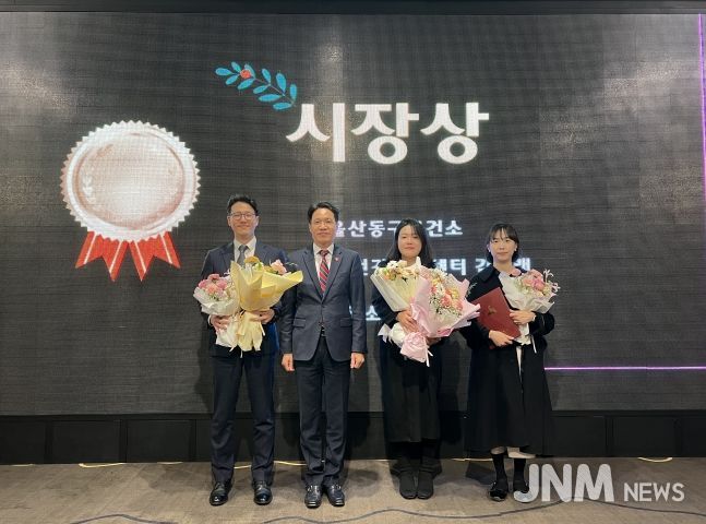 울산 동구보건소, 정신건강 증진 및 자살 예방 사업 우수기관 선정