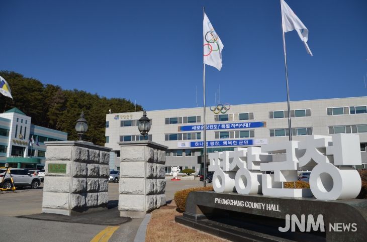 평창군청