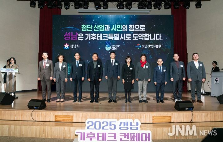 (왼쪽부터) 이의준 성남산업진흥원장, 심정은 HD현대 상무, 정광천 이노비즈협회장,장재진 성남산업단지관리공단 이사장, 차광승 성남시청 4차산업국장, 이태겸 시민단체‘큰담 ESG’ 대표,안광림 성남시의회 부의장, 이회성 무탄소연합 회장, 조희수 경기중소벤처기업청장, 홍순찬 ㈜뮤토랩스 대표