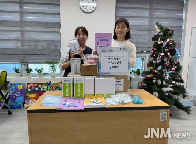 범서장애인주간보호센터, 스마일재단 구강관리용품 지원받아 구강관리 교육 실시