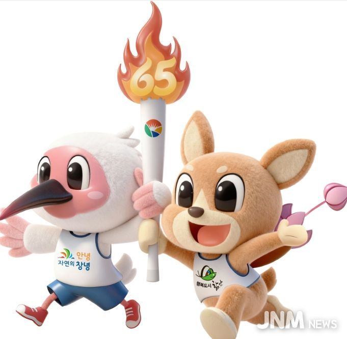 제65회 경상남도민체육대회 마스코트