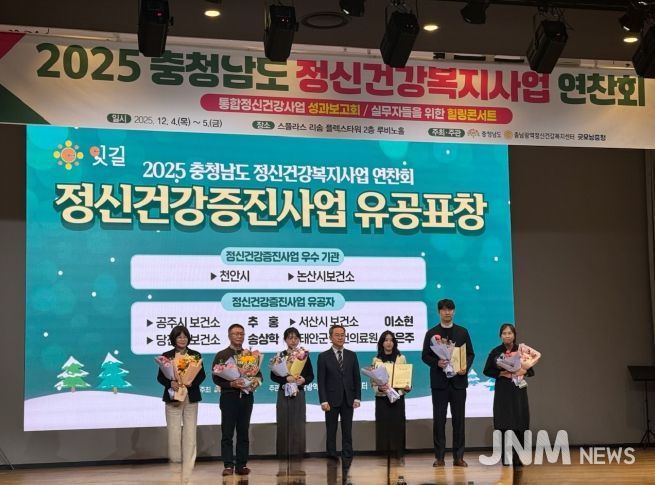 천안시가 4일 충남도 정신건강증진사업 우수기관으로 선정돼 충남도지사 표창을 받고 있다.