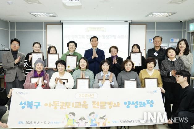 이승로 성북구청장(뒷줄 가운데)과 교육 수료생들이 기념 촬영을 하고 있다