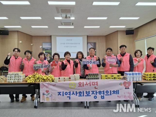 상주시 외서면지역사회보장협의체 '찾아가는 푸드마켓' 실시