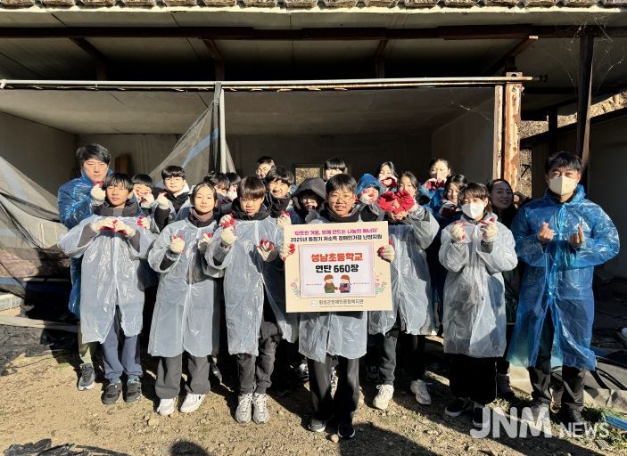 연탄지원(성남초등학교)