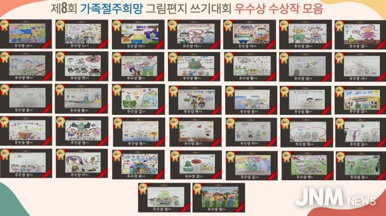 북구보건소, 가족 절주희망 그림편지쓰기 대회 우수상 수상자 선정