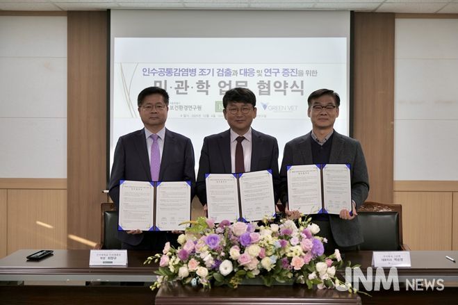 민·관·학 업무 협약식(좌측부터 최양규 건국대 수의과대학 학장, 박주성 서울시보건환경연구원장, 박순영 (주)그린벳 대표이사)