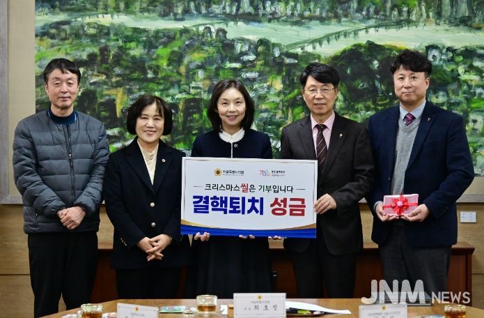 서울시의회 결핵퇴치 성금 전달식