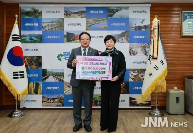 옥천군 교직원, 한마음으로 고향사랑기부