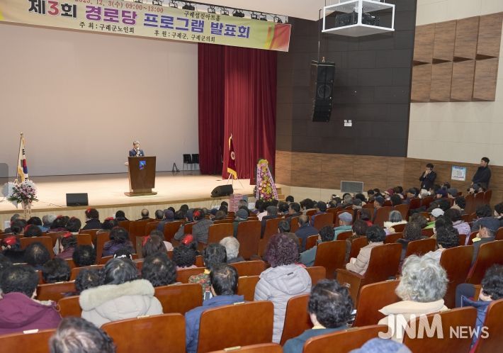 구례군, 제3회 경로당 프로그램 발표회